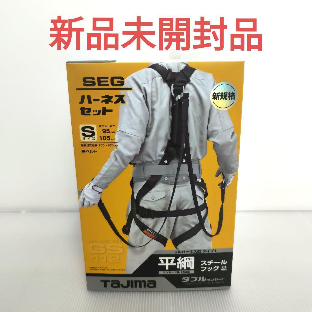 タジマ Tajima 新規格 フルハーネス GS112 Sサイズ A1GSSFR タジマ Tajima 新規格 フルハーネス GS112 Sサイズ A1GSSFR