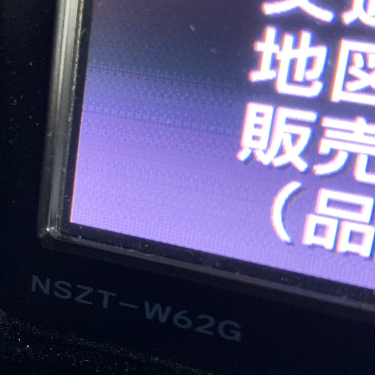 NSZT-W62G ナビSD 2019年度 春版|Yahoo!フリマ(旧PayPayフリマ) NSZT-W62G ナビSD 2019年度 春版|Yahoo!フリマ(旧PayPayフリマ)