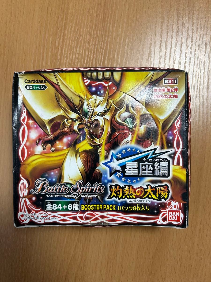 バトルスピリッツ灼熱の太陽未開封box|バトルスピリッツ バトルスピリッツ灼熱の太陽未開封box|バトルスピリッツ