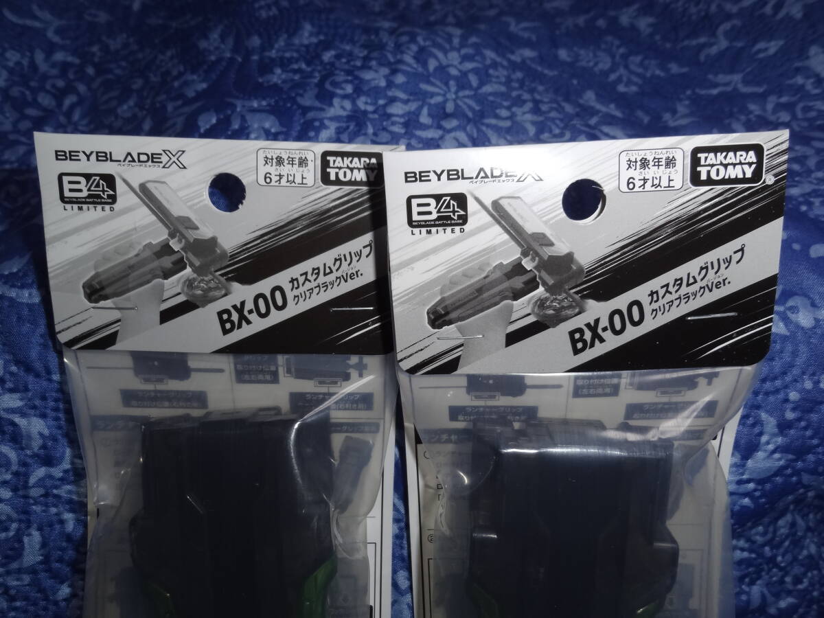 BX-00 【 イベント限定 】 カスタムグリップ クリアブラックVer BX-00 【 イベント限定 】 カスタムグリップ クリアブラックVer
