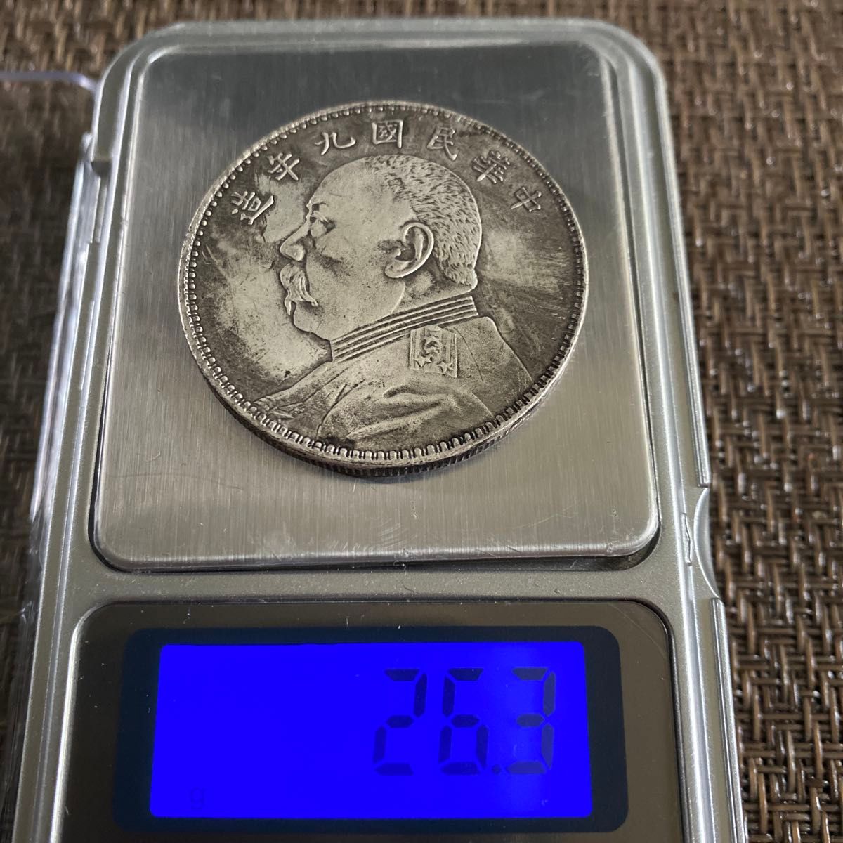 中国古銭/銀貨 中華民国九年造/壹圓 コレクター放出品/美品 中国古銭/銀貨 中華民国九年造/壹圓 コレクター放出品/美品
