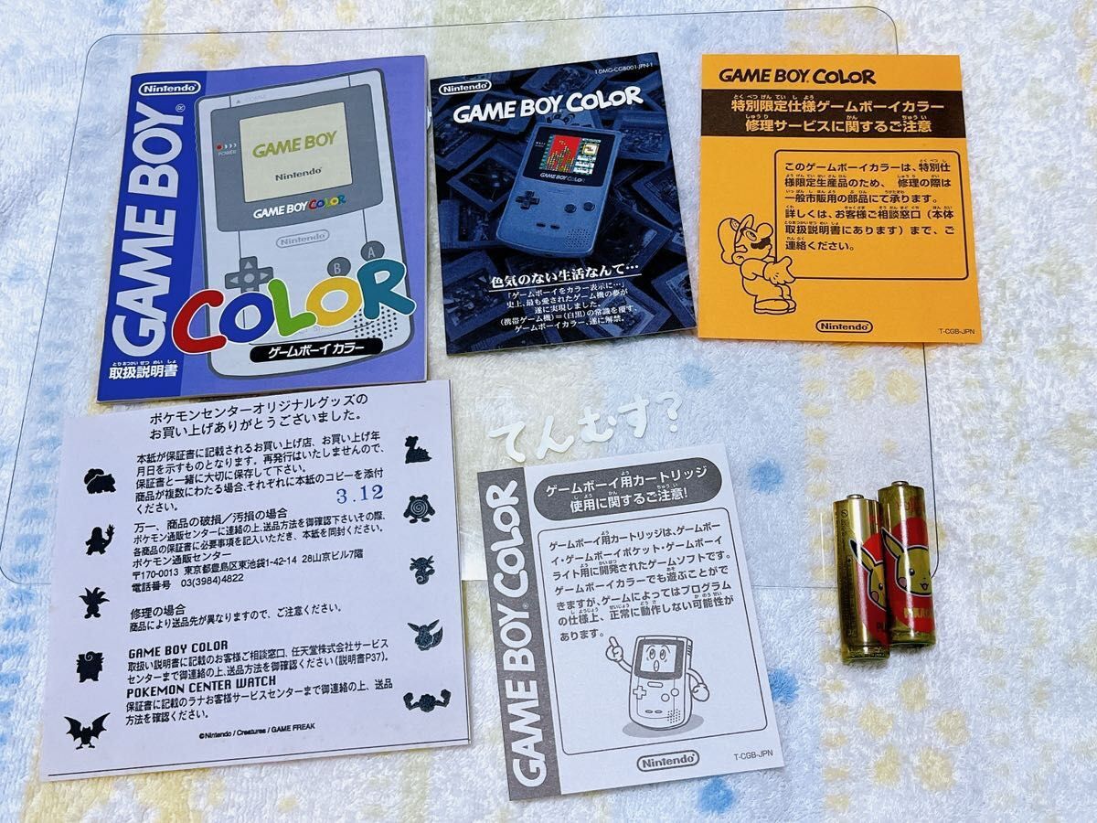 IPS液晶】ゲームボーイカラー ポケモンセンター限定 完品|Yahoo IPS液晶】ゲームボーイカラー ポケモンセンター限定 完品|Yahoo