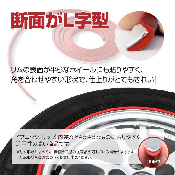 [ бесплатная доставка ] обод колеса защита L модель глубокая царапина ... акцент . черный чёрный 4m× 2 шт 