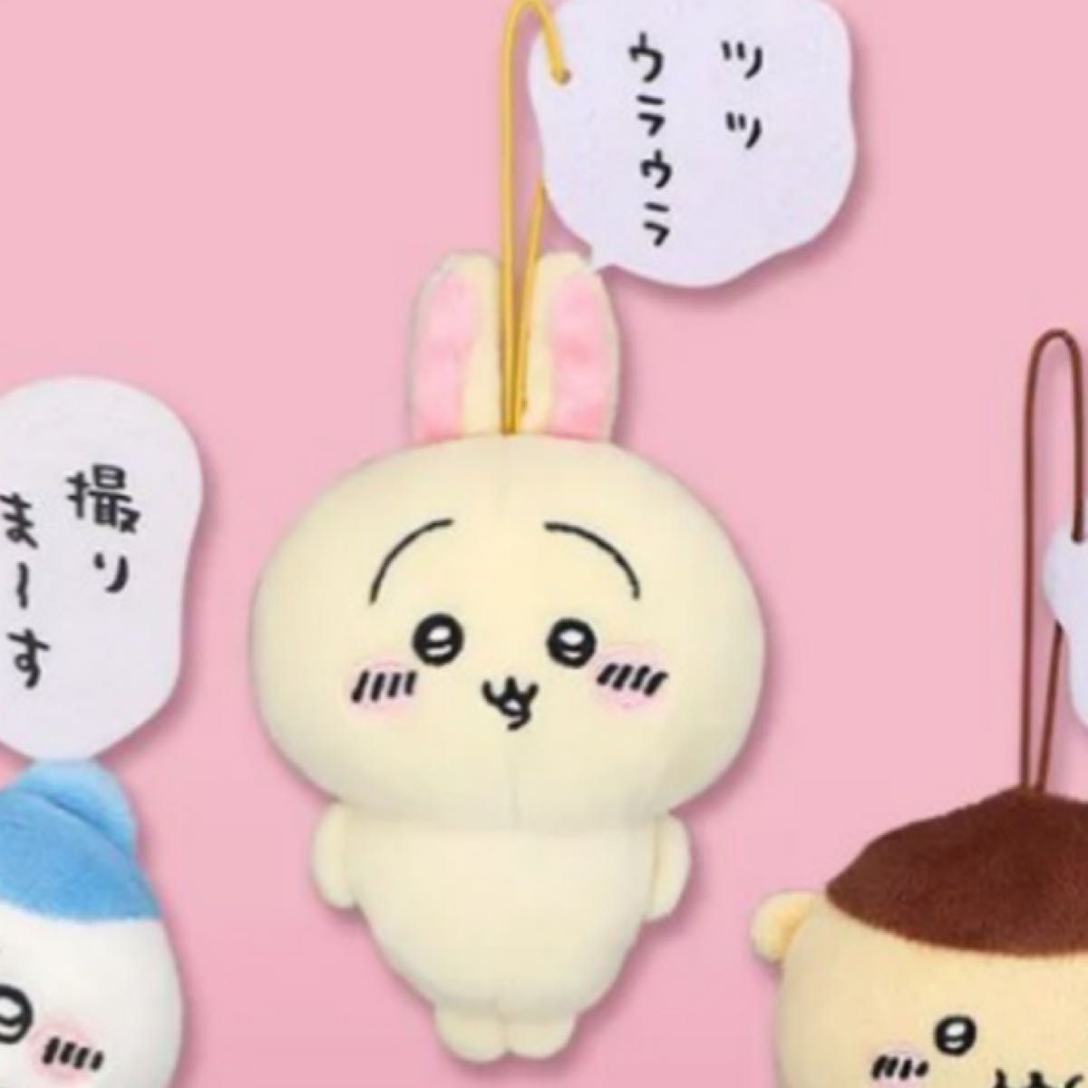 うさぎ 2点セット 垂れ耳なうさぎ セリフ付きマスコット ちい うさぎ 2点セット 垂れ耳なうさぎ セリフ付きマスコット ちい