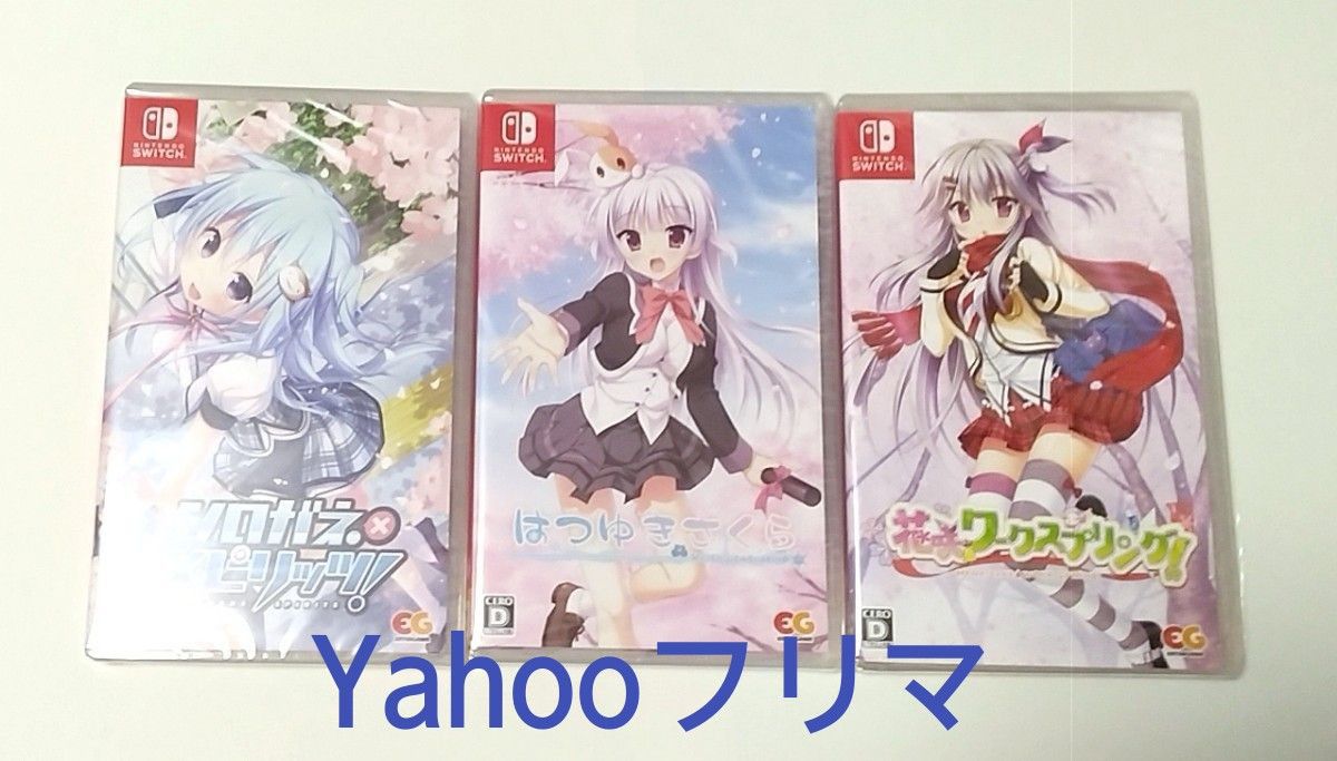 はつゆきさくら 完全生産限定版 新品未開封 はつゆきさくら 完全生産限定版 新品未開封