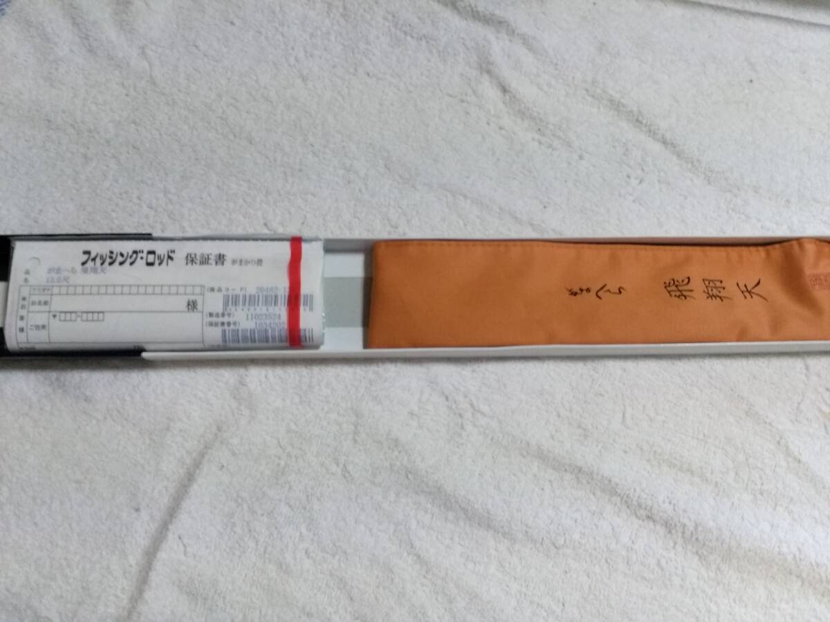 最新情報 希少!がまかつ がまへら 新品です。握りにベタつき 13尺 飛翔天 ヘラブナ竿