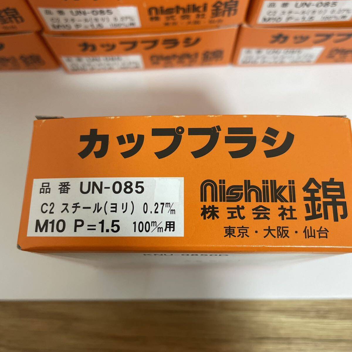 100mmディスクグラインダー用 錦 ワイヤーベベルブラシ 外径85mm 100mmディスクグラインダー用 錦 ワイヤーベベルブラシ 外径85mm