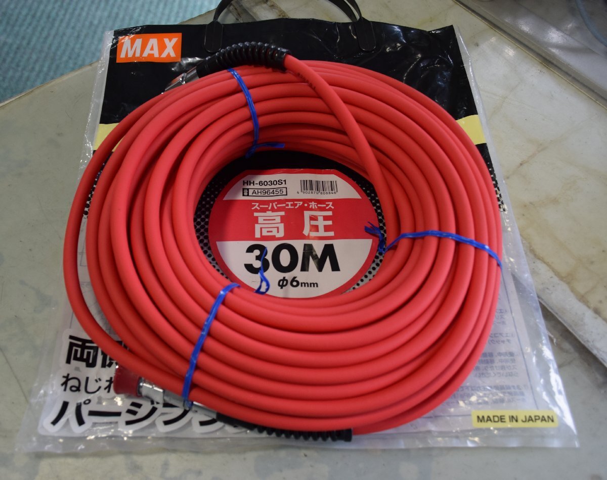 MAX マックス やわすべりほーす 内径6.0mm (高圧) AH96455 未使用品//30M//高圧用エアホース 内径6.0mm 外径10.0mm 長さ30m //HH-6030S1