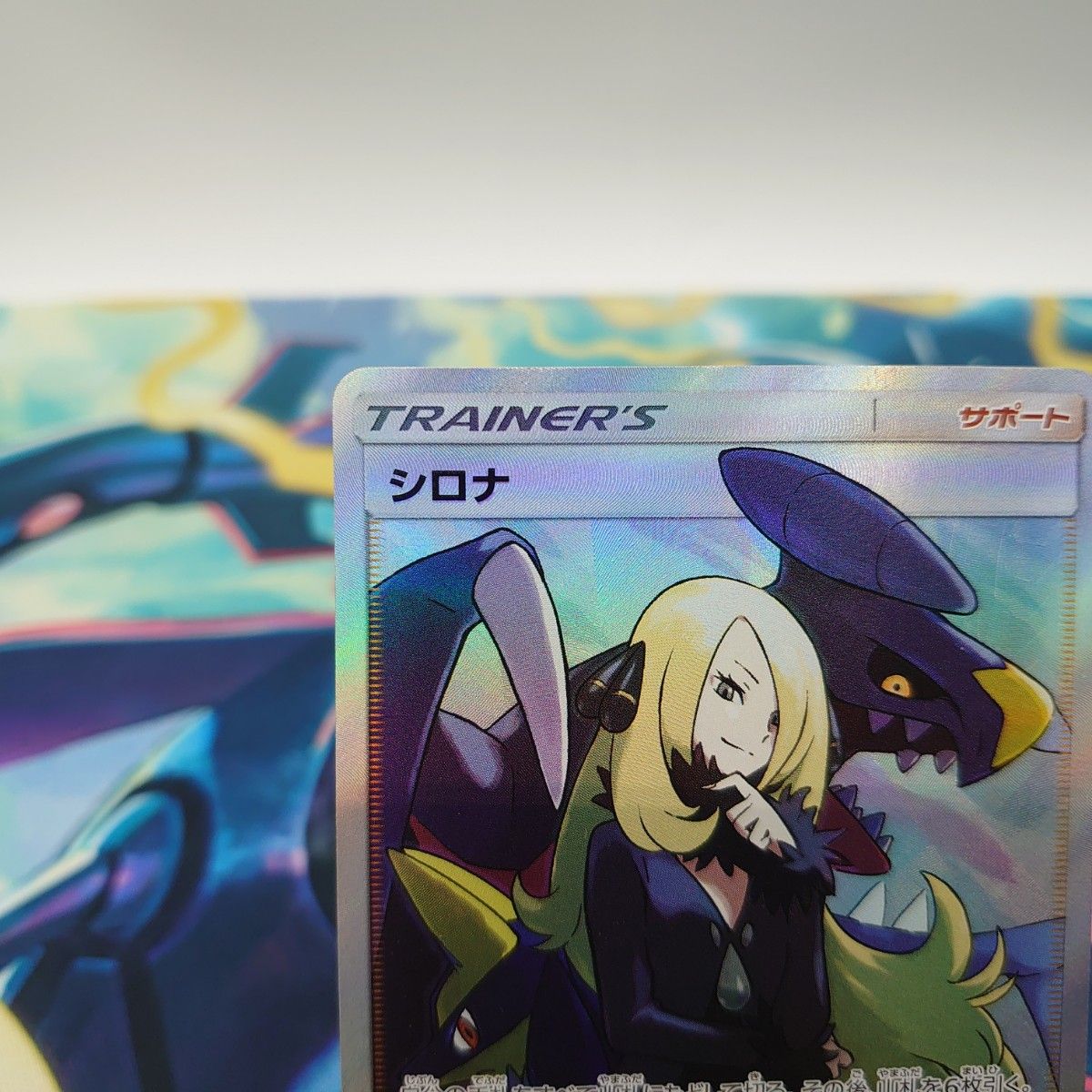 シロナ SR ウルトラシャイニー ポケモンカードゲーム|Yahoo シロナ SR ウルトラシャイニー ポケモンカードゲーム|Yahoo