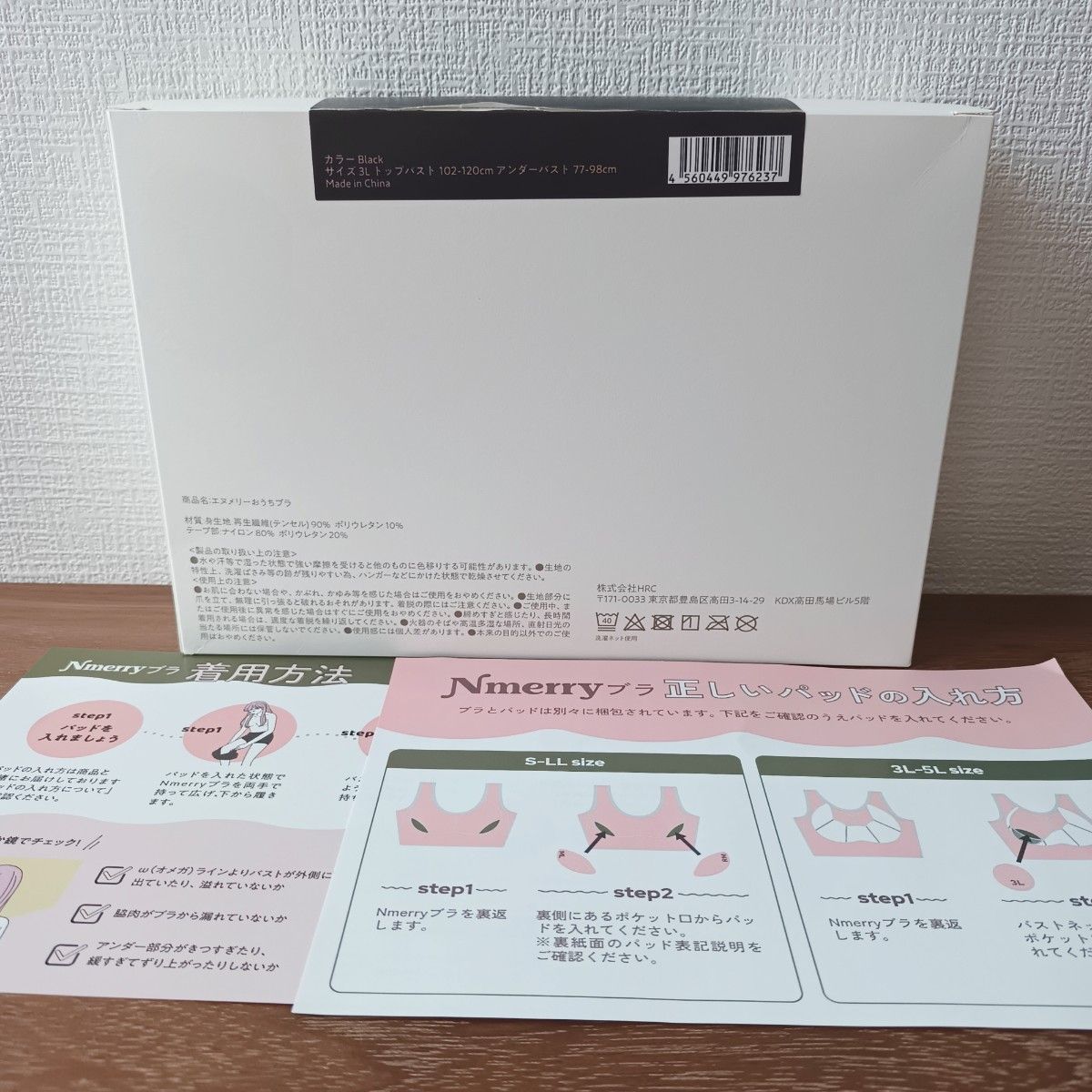 正規品保証】Nmerry エヌメリー おうちブラ 渡辺直美 1|Yahoo 正規品保証】Nmerry エヌメリー おうちブラ 渡辺直美 1|Yahoo
