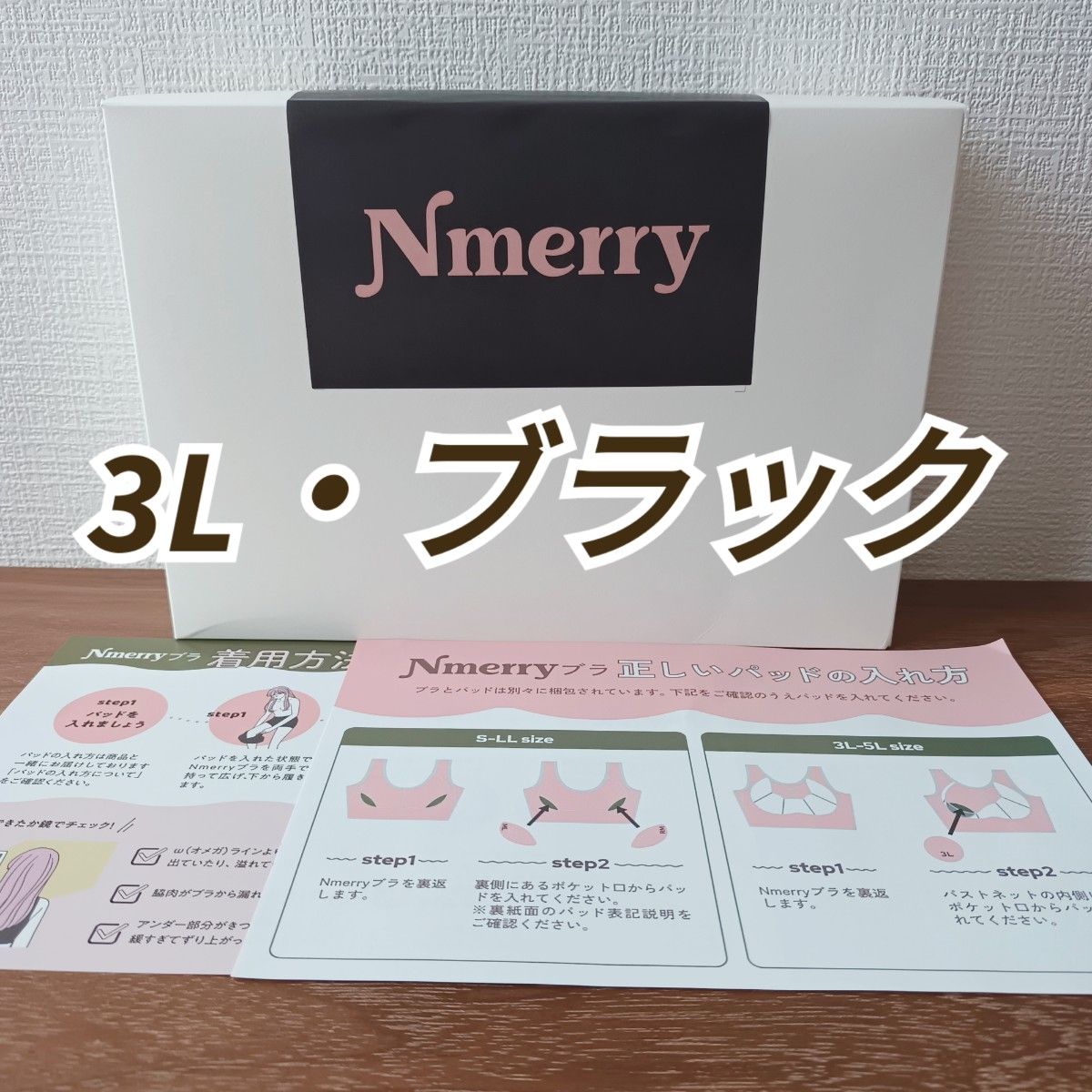 正規品保証】Nmerry エヌメリー おうちブラ 渡辺直美 1|Yahoo 正規品保証】Nmerry エヌメリー おうちブラ 渡辺直美 1|Yahoo