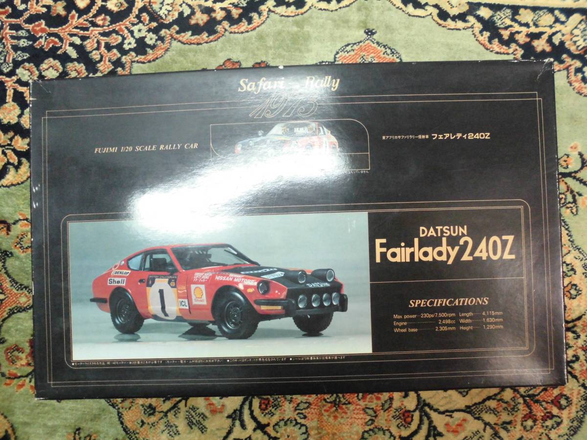 フジミ　１／２０　日産　フェアレディ２４０Z　１９７３東アフリカサファリラリー優勝車_画像1