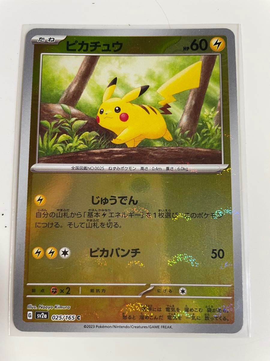 ポケモンカード151 ピカチュウモンスターボールミラー|Yahoo ポケモンカード151 ピカチュウモンスターボールミラー|Yahoo