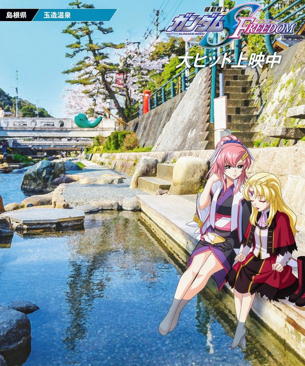 未開封 ガンダムSEED FREEDOM 入場者プレゼント 特典 47都道府県 未開封 ガンダムSEED FREEDOM 入場者プレゼント 特典 47都道府県