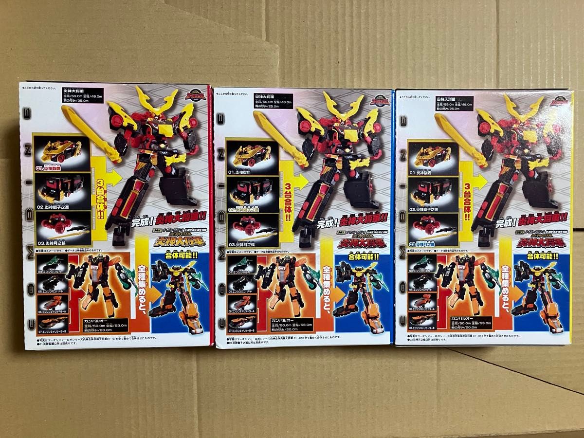 食玩 ミニプラ スーパー戦隊 ゴーオンジャーロボシリーズ 【 炎 食玩 ミニプラ スーパー戦隊 ゴーオンジャーロボシリーズ 【 炎