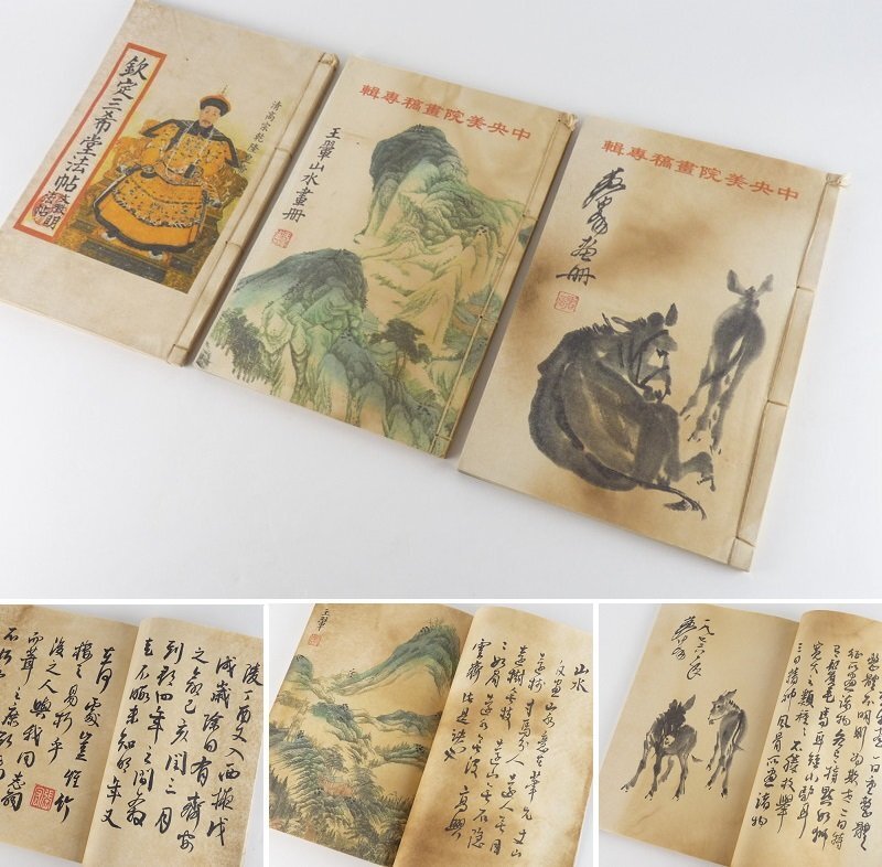 1937年 中華民国 地図 検索: 支那 軍閥 蒋介石 閻錫山 馮玉祥 孫 1937年 中華民国 地図 検索: 支那 軍閥 蒋介石 閻錫山 馮玉祥 孫