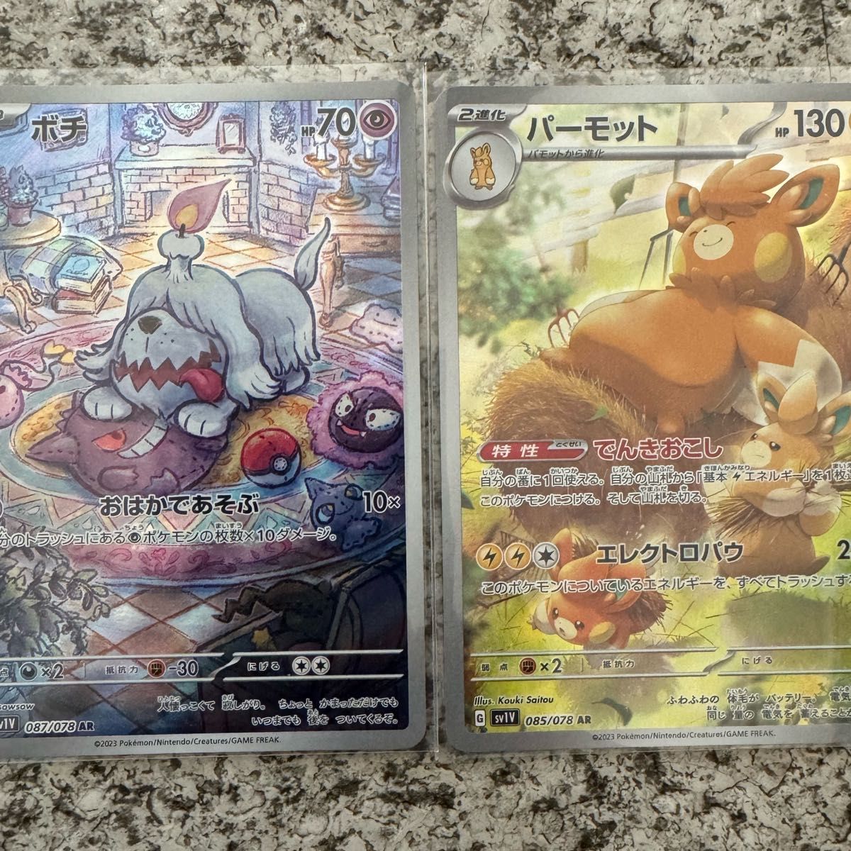 ポケモンカードゲーム AR 10枚セット|Yahoo!フリマ(旧PayPay ポケモンカードゲーム AR 10枚セット|Yahoo!フリマ(旧PayPay