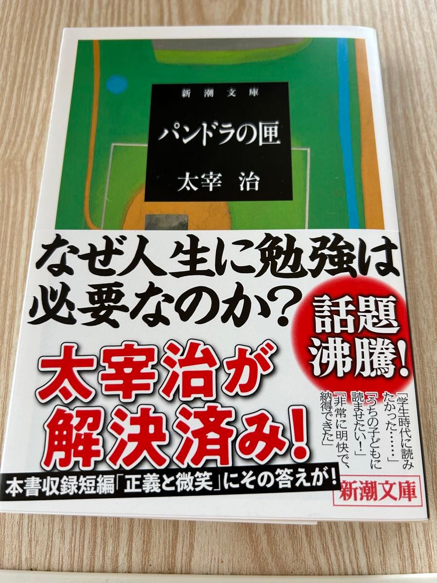 パンドラの匣|Yahoo!フリマ(旧PayPayフリマ) パンドラの匣|Yahoo!フリマ(旧PayPayフリマ)