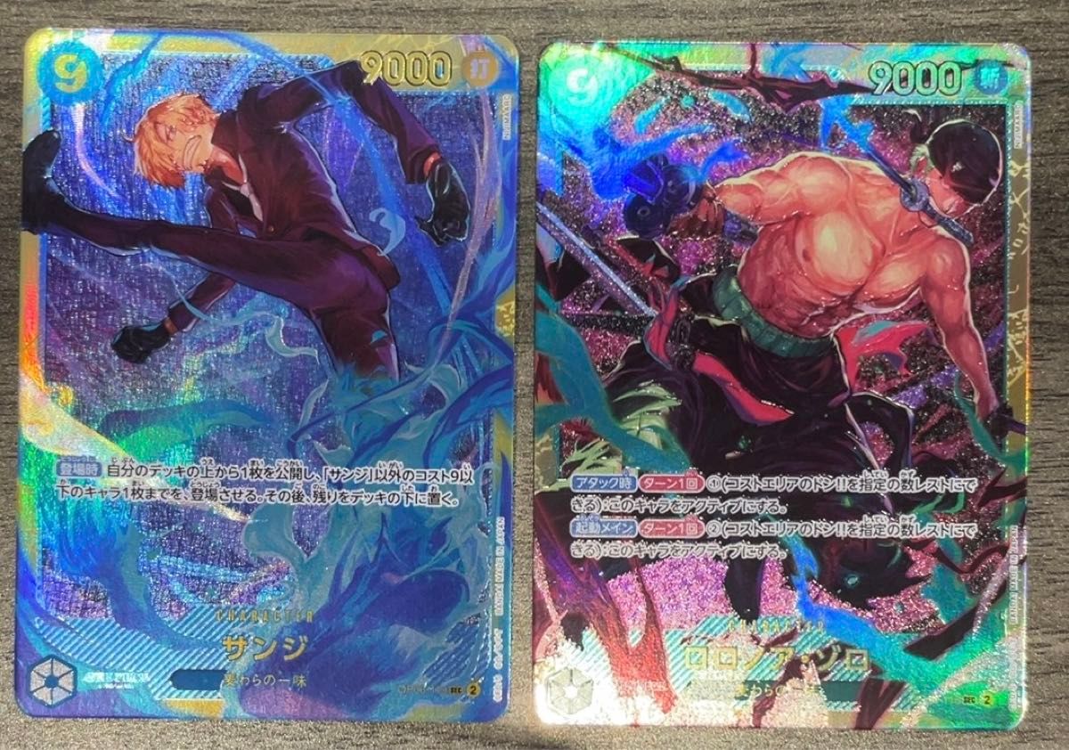 ワンピースカード 双璧の覇者 ゾロ&サンジ SEC まとめ売り(2枚 ワンピースカード 双璧の覇者 ゾロ&サンジ SEC まとめ売り(2枚