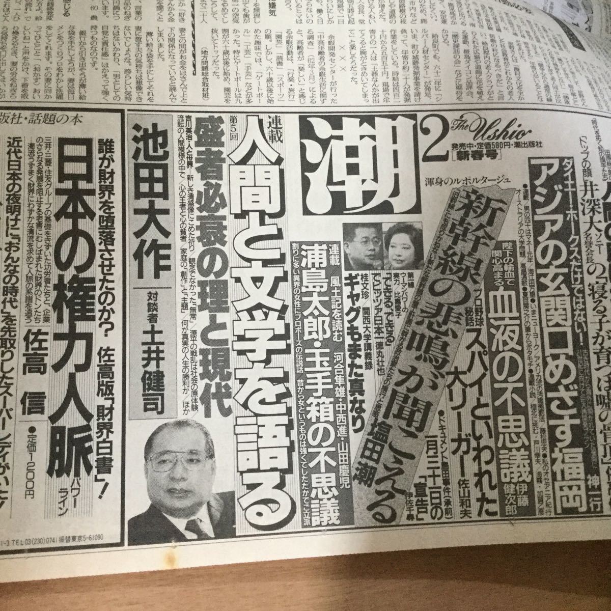 朝日新聞 19年 昭和64年1月7日 朝刊 13版 昭和天皇陛下危険状態 国際交流基金拡充 桜京美孤独死 マドンナ離婚 個室浴場女性エイズ 日本代購代bid第一推介 Funbid