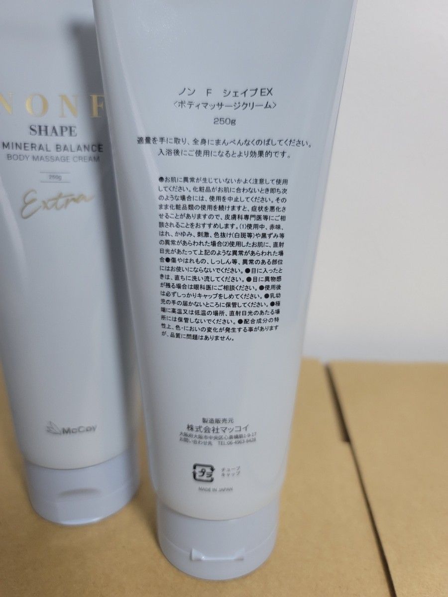 新品未使用 ノンF シェイプEX ボディマッサージクリーム3本 新品未使用 ノンF シェイプEX ボディマッサージクリーム3本