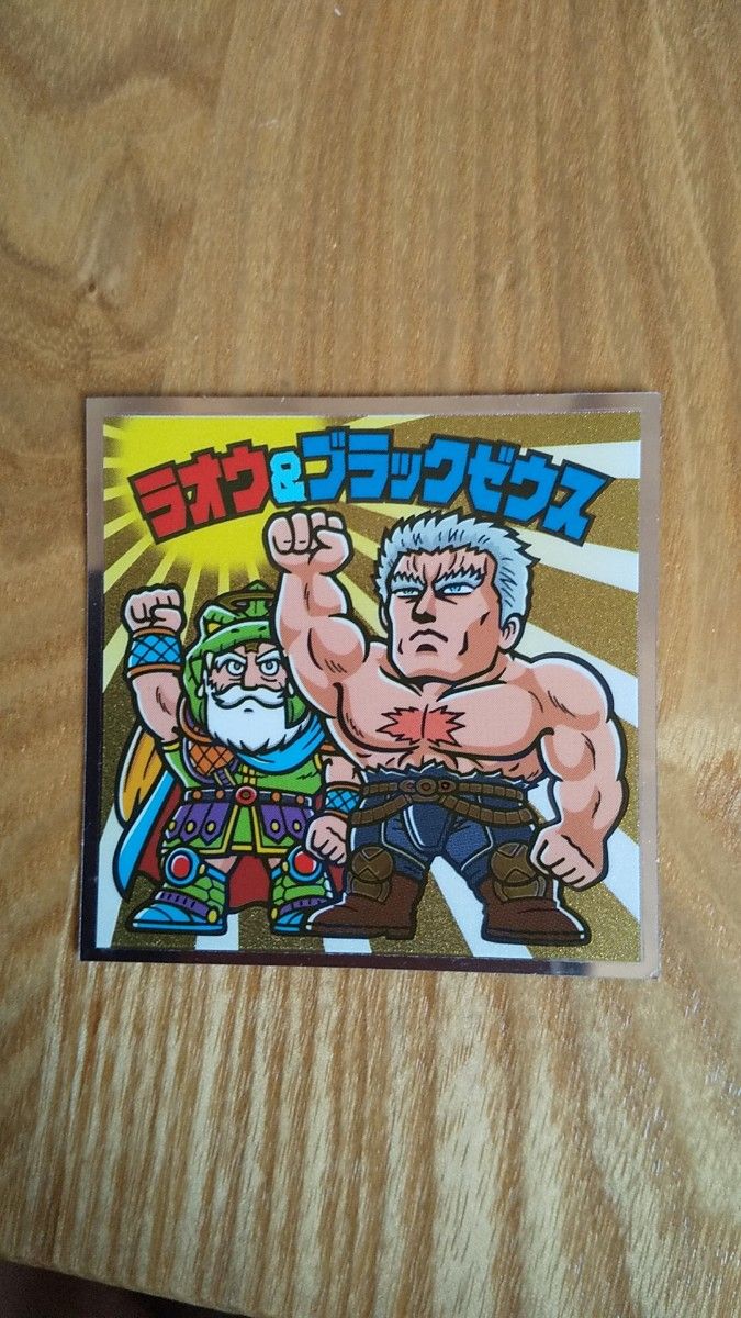 ビックリマン 北斗のマンシール 5枚セット|Yahoo!フリマ(旧 ビックリマン 北斗のマンシール 5枚セット|Yahoo!フリマ(旧