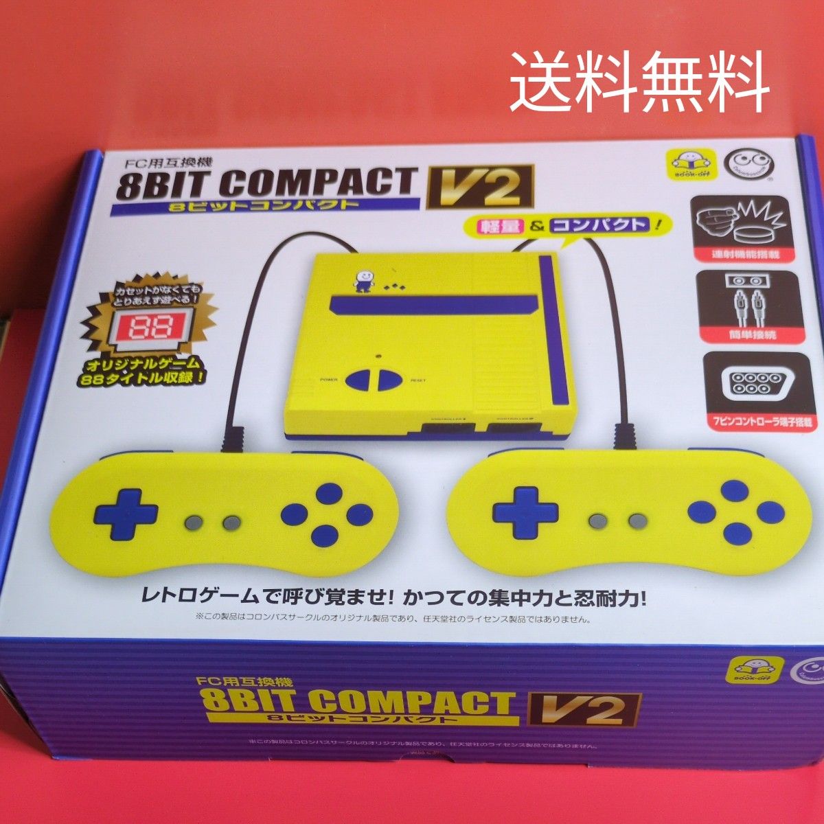 BOOKOFF限定‼️ファミコン互換機 ブックオフ限定デザインレトロゲーム（FC）互換機「8ビット