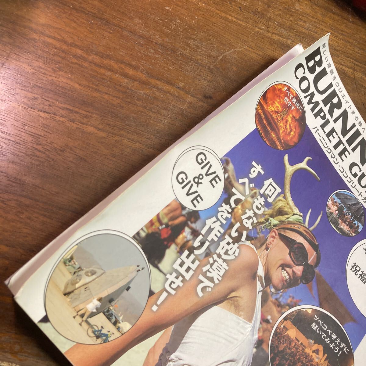 バーニングマン コンプリート ガイド ブック burningman ダート バーニングマン コンプリート ガイド ブック burningman ダート