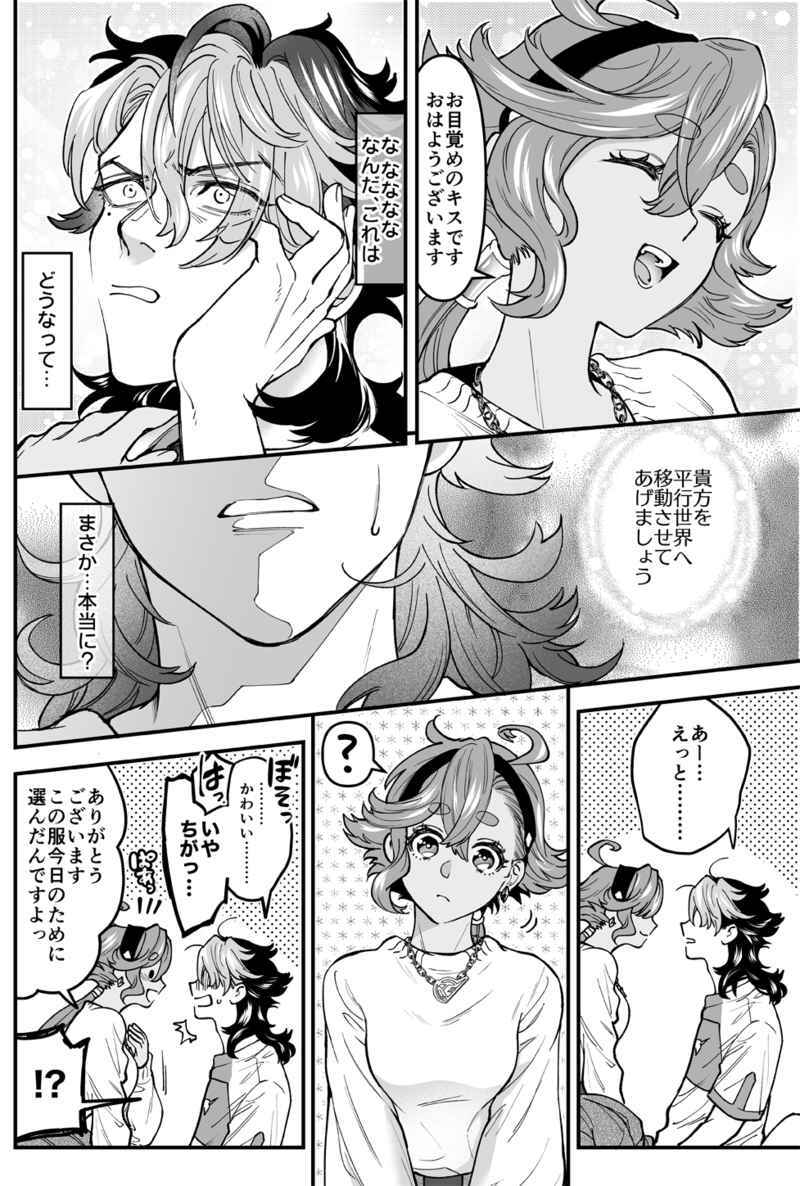 定番人気! Mercury Suletta and Guel 同人誌 グエル×スレッタ グエスレ 8冊 水星の魔女 Guel ガンダム fanzine Mercury from Witch The Jeturk ガンダム