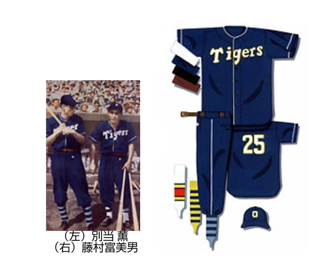 大阪タイガース 復刻 ユニフォーム レプリカユニフォーム 当時 大阪タイガース 復刻 ユニフォーム レプリカユニフォーム 当時
