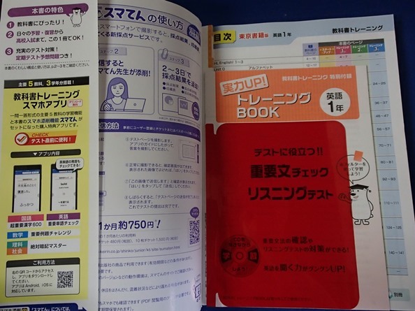 ヤフオク Cd付き 教科書トレーニング 英語1年 東京書籍 ヤフオク Cd付き 教科書トレーニング 英語1年 東京書籍