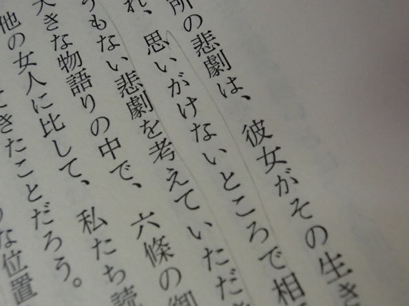 ◆「源氏物語の女」◆若城希伊子:著◆日本放送出版協会:刊◆_画像8