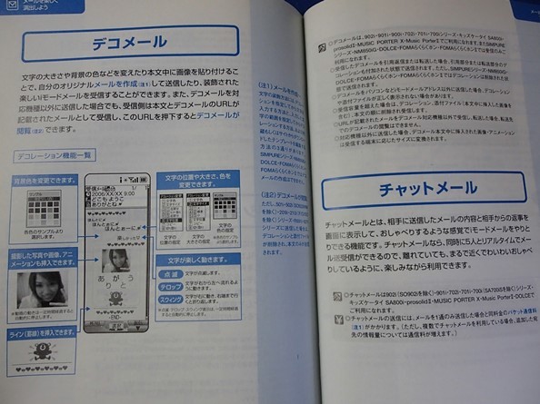 ヤフオク Iモード操作ガイド 06 4 第42版 Nttドコ ヤフオク Iモード操作ガイド 06 4 第42版 Nttドコ
