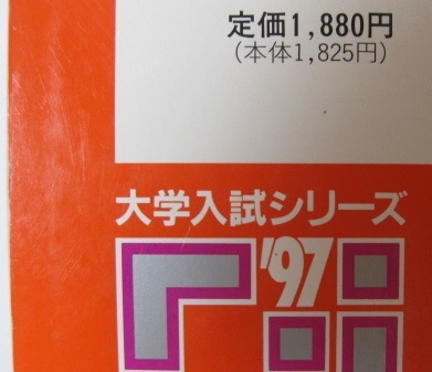 .. фирма Kyoto университет . серия поздняя версия распорядок дня 1997 97 эпоха Heisei 9 red book поздняя версия ( размещение . глаз английский язык математика наука государственный язык )