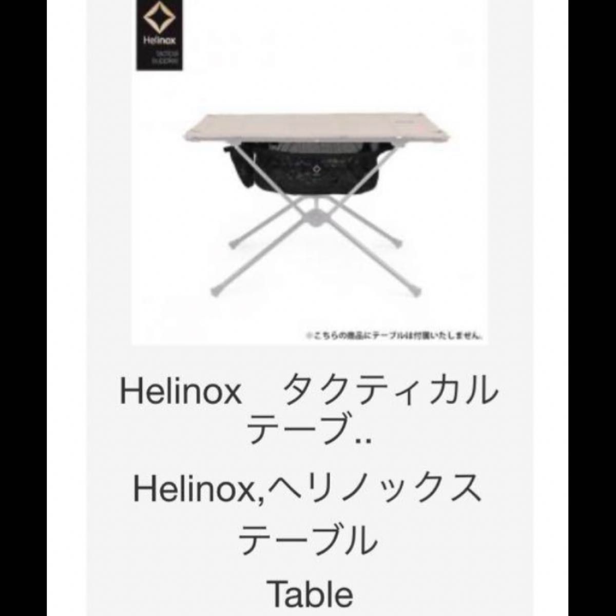 定価以下 】ネイバーフッド ヘリノックス テーブル|Yahoo 定価以下 】ネイバーフッド ヘリノックス テーブル|Yahoo