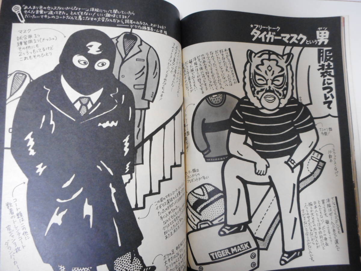ヤフオク デラックス プロレス19年8月号 新生タイガー ヤフオク デラックス プロレス19年8月号 新生タイガー