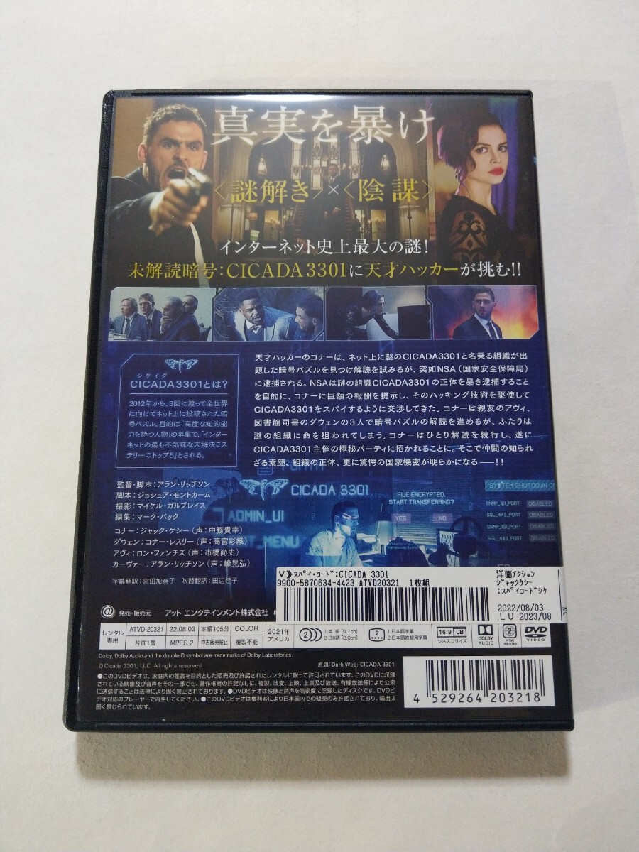 Yahoo!オークション - DVD【スパイ・コード CICADA3301 Yahoo!オークション - DVD【スパイ・コード CICADA3301