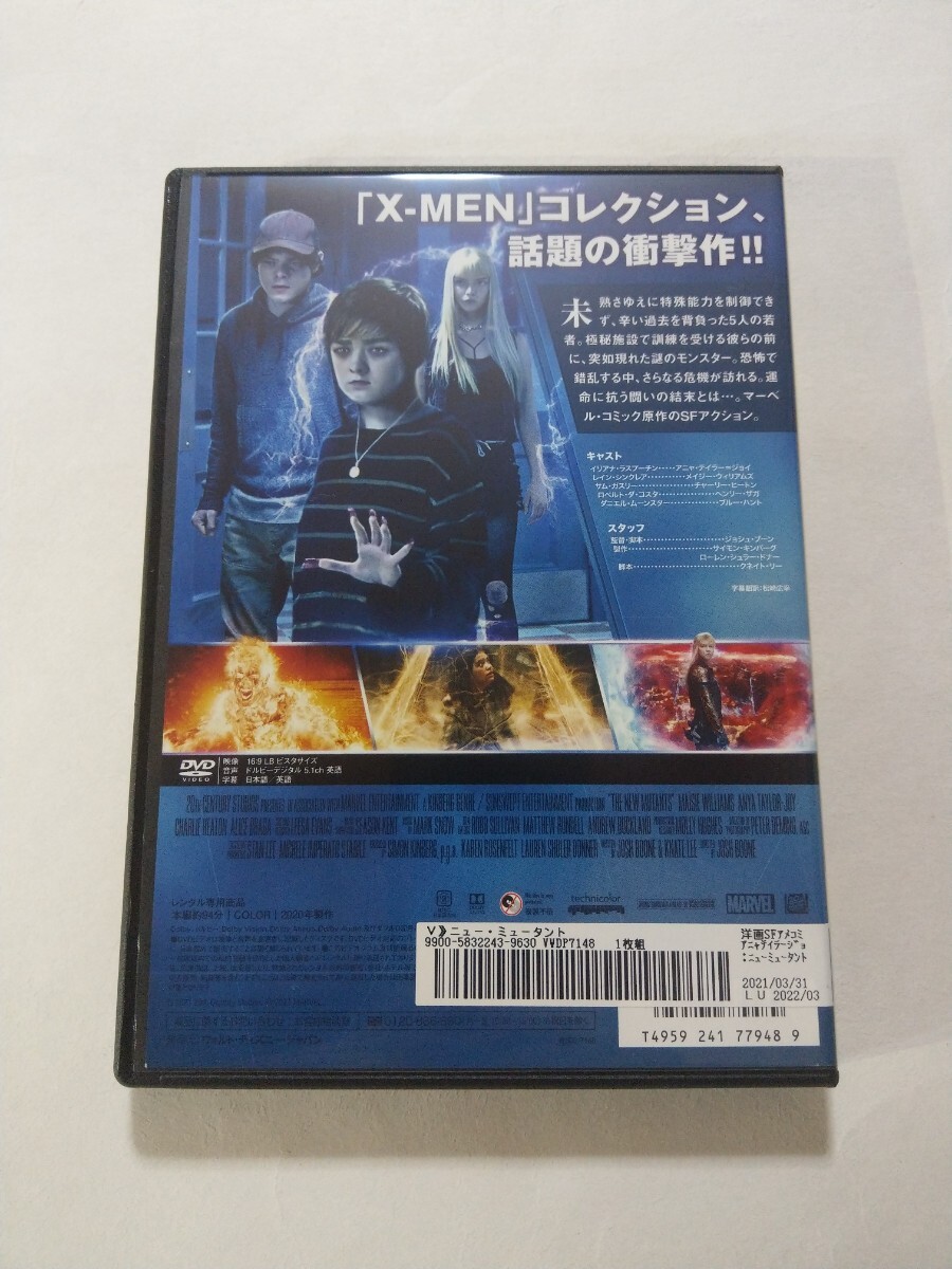 DVD【ニュー・ミュータント】 レンタル 傷有 英語音声・字幕/日本語字幕 アニャ・テイラー=ジョイ メイジー・ウィリアムズ ヘンリー・ザガ DVD【ニュー・ミュータント】 レンタル 傷有 英語音声・字幕/日本語字幕 アニャ・テイラー=ジョイ メイジー・ウィリアムズ ヘンリー・ザガ