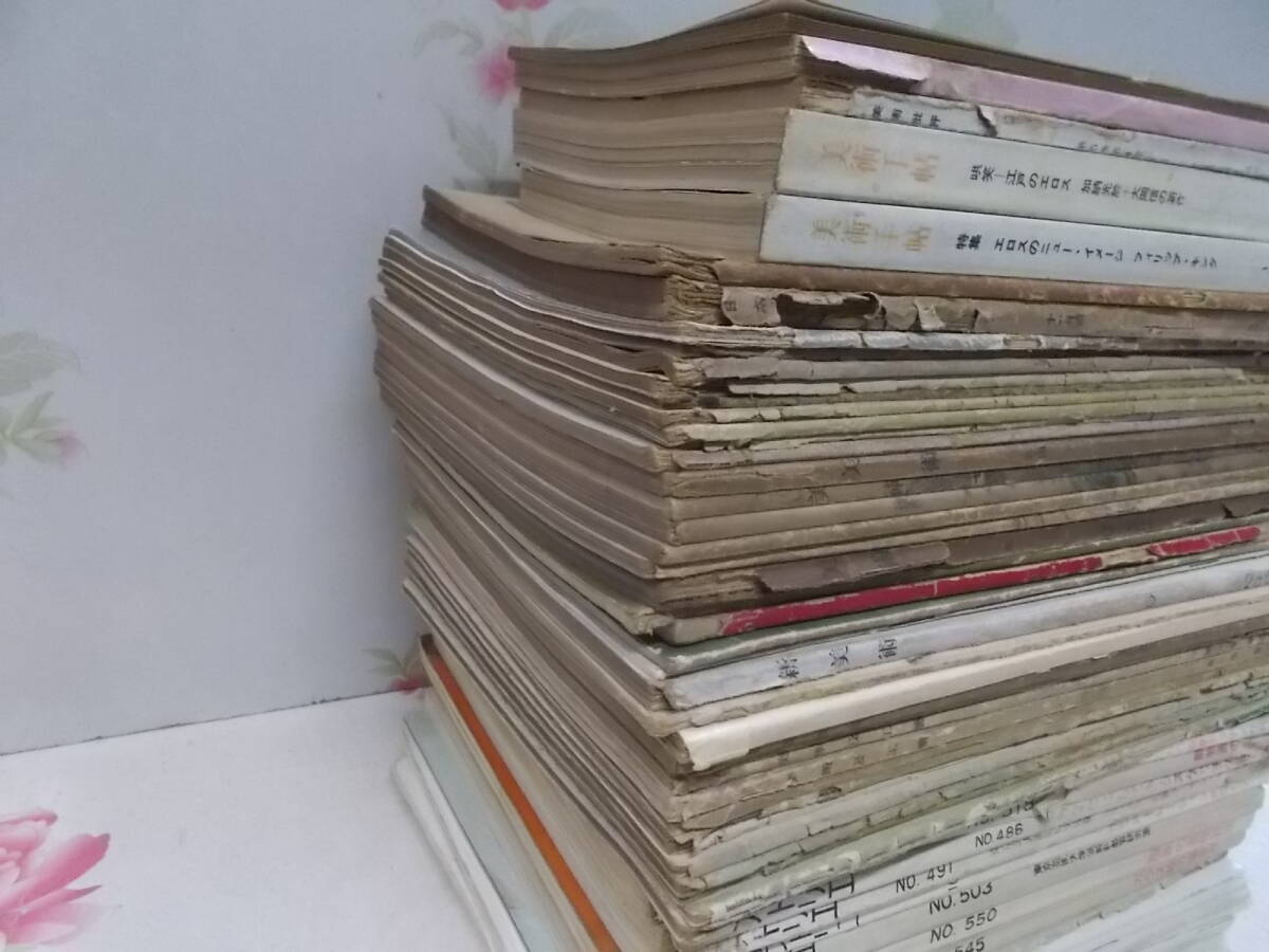 G△/古い美術雑誌 まとめて50冊以上/絵画 工芸 アトリエ /昭和10~40年代ころ - 美術総合 G△/古い美術雑誌 まとめて50冊以上/絵画 工芸 アトリエ /昭和10~40年代ころ - 美術総合