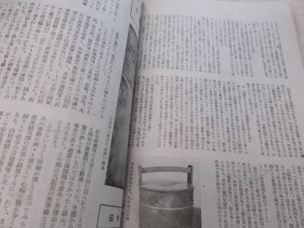 G△/古い美術雑誌 まとめて50冊以上/絵画 工芸 アトリエ /昭和10~40年代ころ - 美術総合 G△/古い美術雑誌 まとめて50冊以上/絵画 工芸 アトリエ /昭和10~40年代ころ - 美術総合