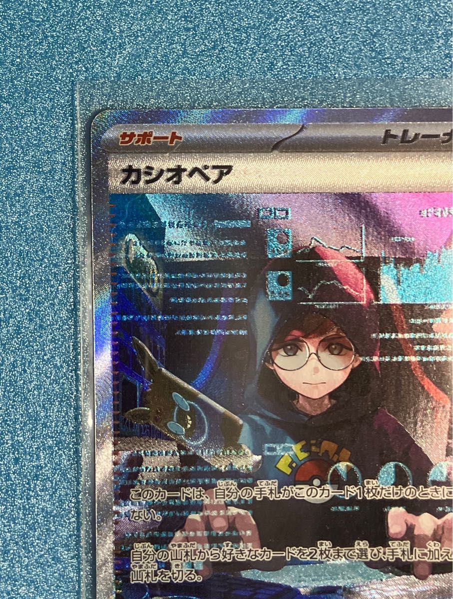 カシオペア SAR ポケモンカード ナイトワンダラー|Yahoo!フリマ カシオペア SAR ポケモンカード ナイトワンダラー|Yahoo!フリマ