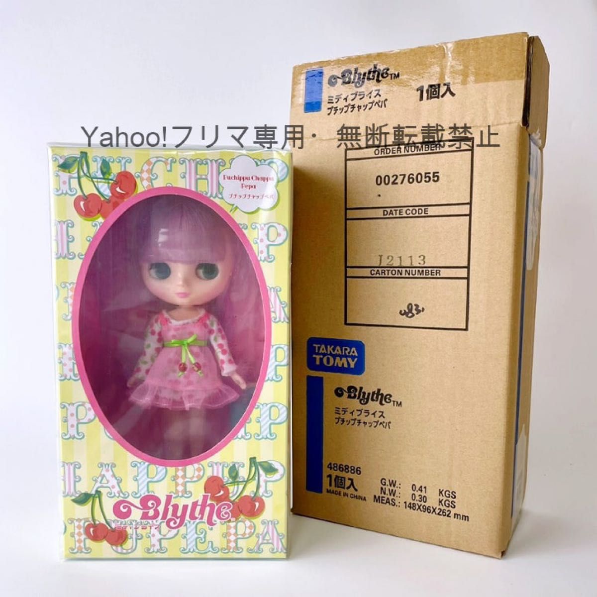 ミディブライス プチップチャップペパ 未開封品 ブライス Blythe ミディブライス プチップチャップペパ 未開封品 ブライス Blythe