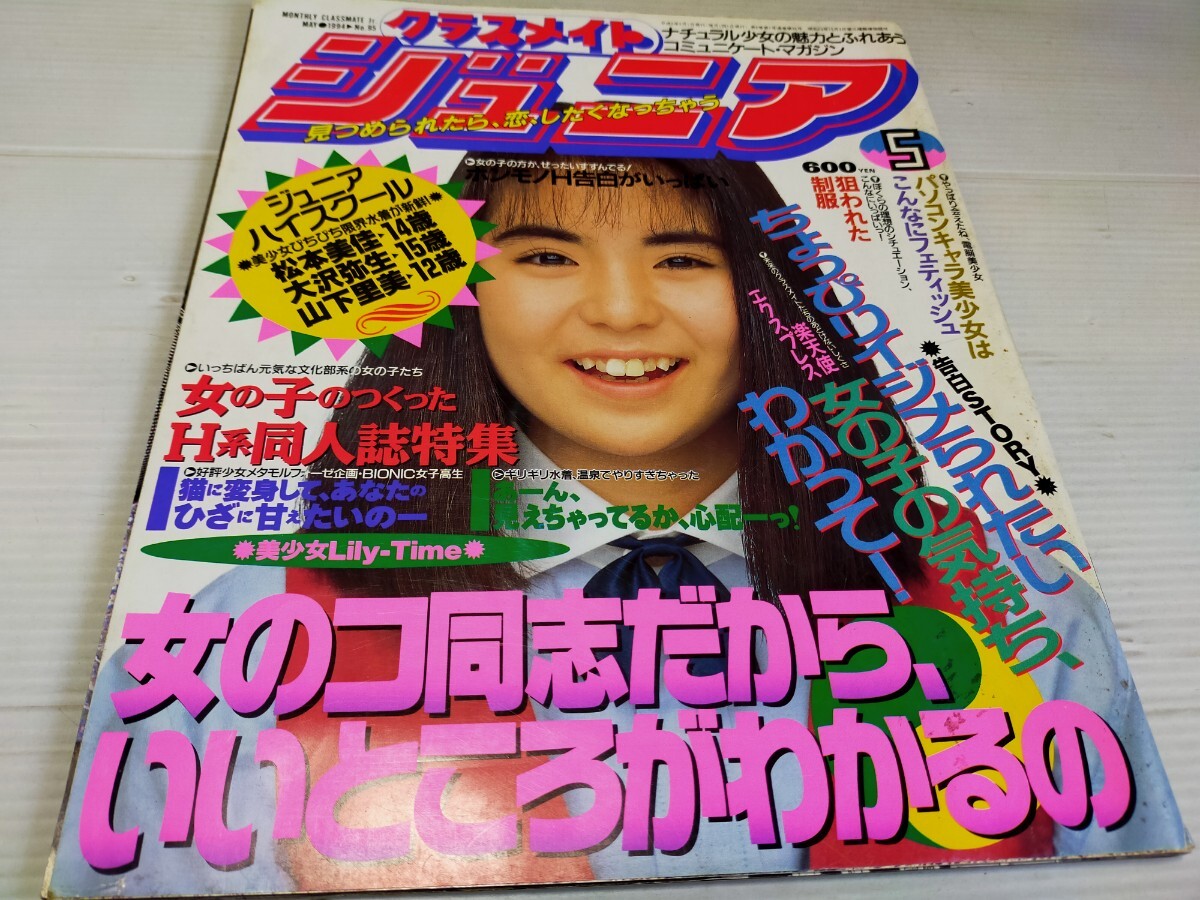3a○セクシーアクション 1985年1月号 チアガール 女子高生 美 3a○セクシーアクション 1985年1月号 チアガール 女子高生 美