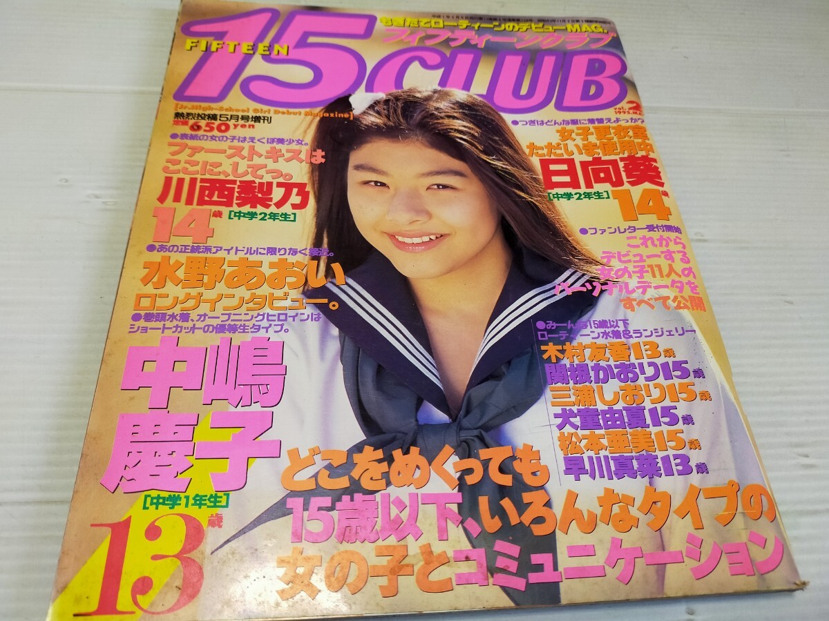 ☆スーパー写真塾増刊『 クラスメイトDX 1988年10月号 』◎黒沢ひろみ/植田千華/中沢慶子/長崎みどり/瀧口裕美/浅井夢子/桂木みゆき ◇レア - その他 ☆スーパー写真塾増刊『 クラスメイトDX 1988年10月号 』◎黒沢ひろみ/植田千華/中沢慶子/長崎みどり/瀧口裕美/浅井夢子/桂木みゆき ◇レア - その他