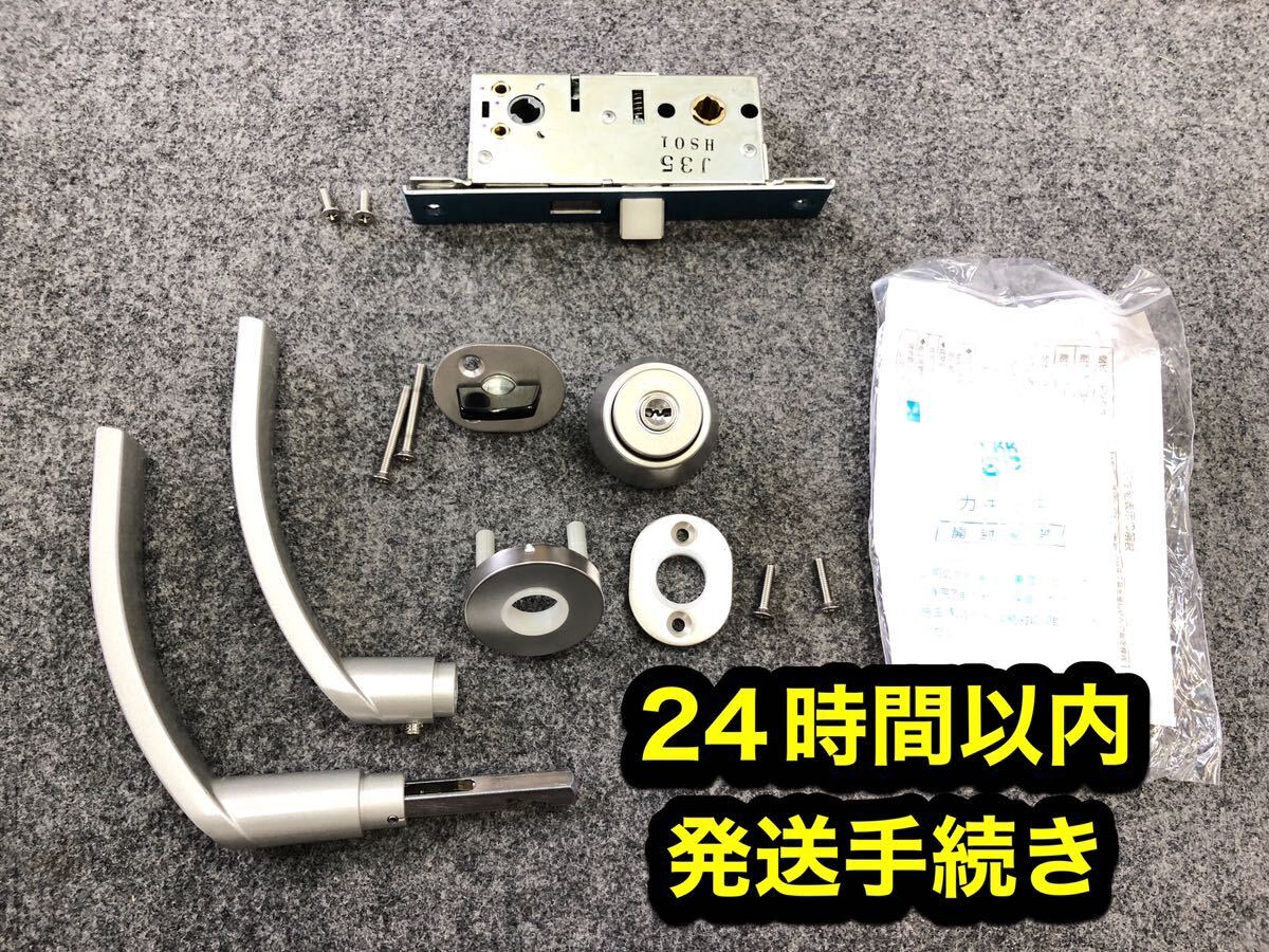 ほぼ未使用 YKK 取替通風ドア用 プチリモ 勝手口ドア用 錠 ハンドル バックセット サムターン シリンダーセット