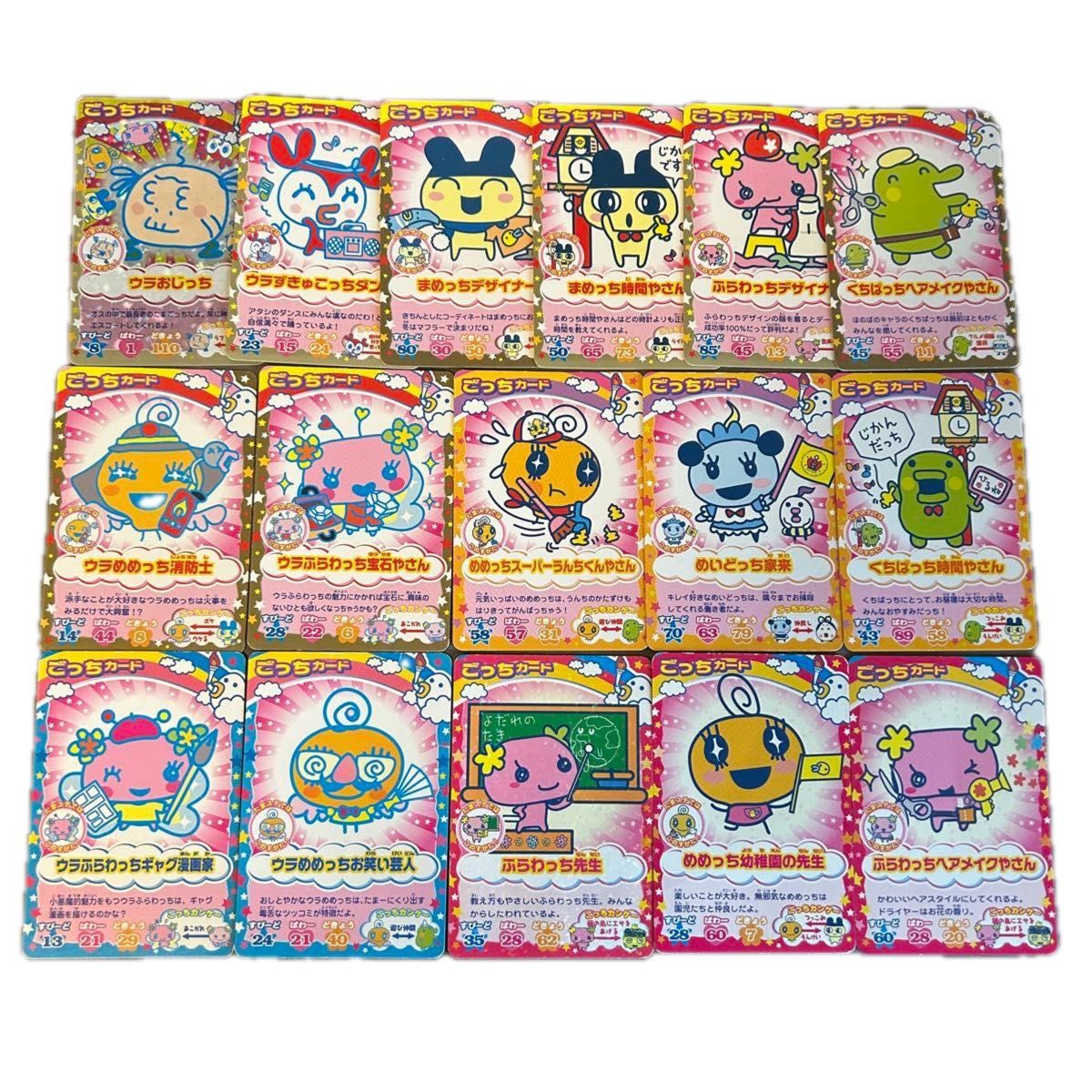 たまごっちカードダス 245枚セット|Yahoo!フリマ(旧PayPayフリマ) たまごっちカードダス 245枚セット|Yahoo!フリマ(旧PayPayフリマ)