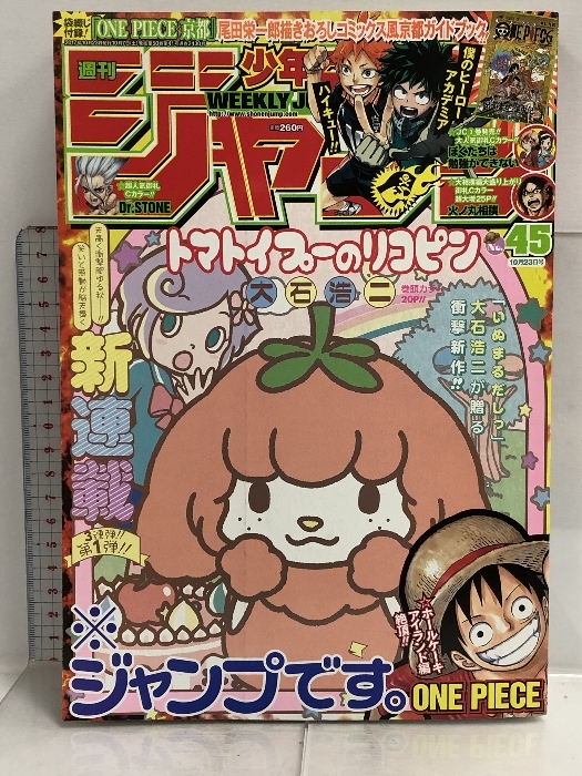 い49-049 週刊少年ジャンプ 昭和63年6月6日 発行 - 少年ジャンプ い49-049 週刊少年ジャンプ 昭和63年6月6日 発行 - 少年ジャンプ
