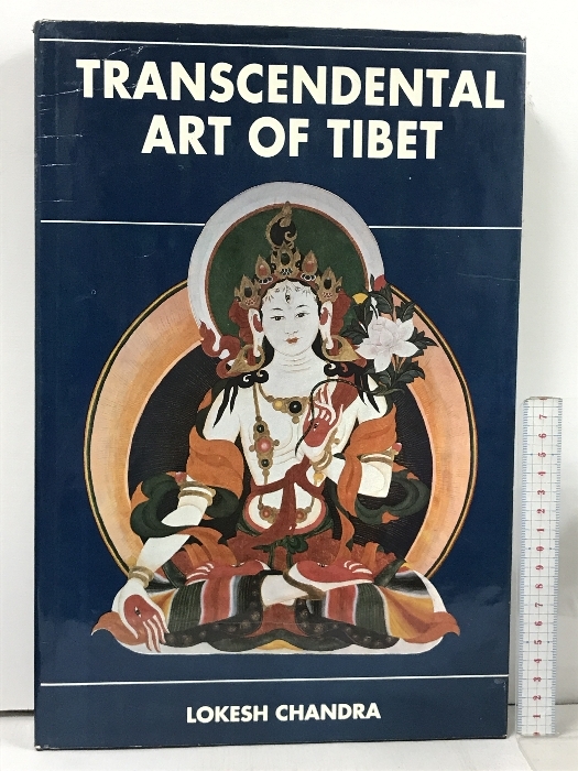 洋書 TRANSCENDENTAL ART OF TIBET LOKESH CHANDRA ADITYA PRAKASHAN - 芸術、美術史 洋書 TRANSCENDENTAL ART OF TIBET LOKESH CHANDRA ADITYA PRAKASHAN - 芸術、美術史