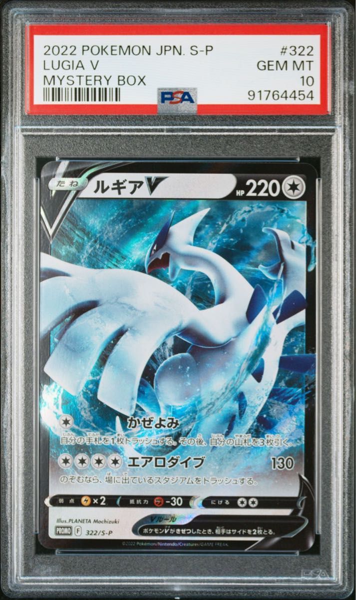 最安値 PSA10 ワンオーナー物 ルギア109/098 SR 最安値 PSA10 ワンオーナー物 ルギア109/098 SR