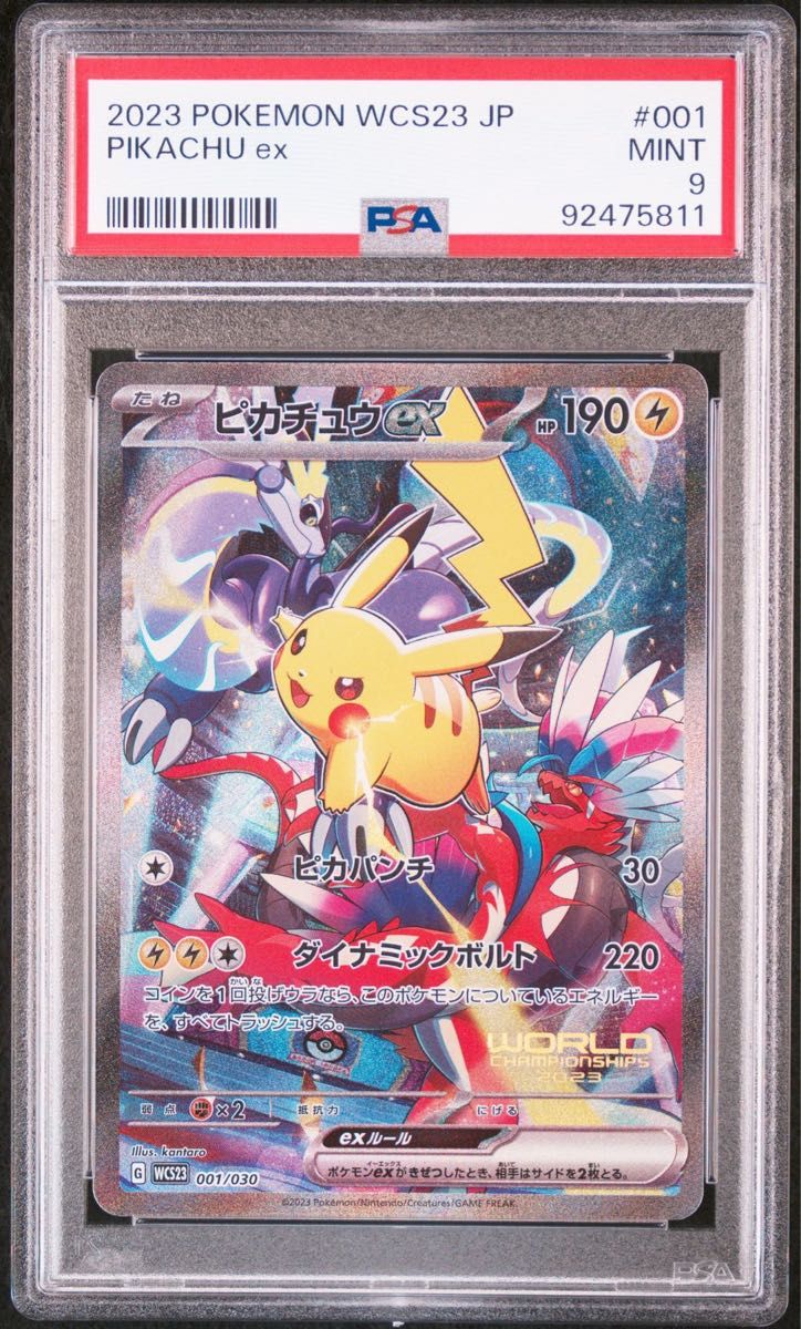 PSA 9 ピカチュウex 横浜デッキ 横浜記念デッキ ポケモンカード PSA 9 ピカチュウex 横浜デッキ 横浜記念デッキ ポケモンカード